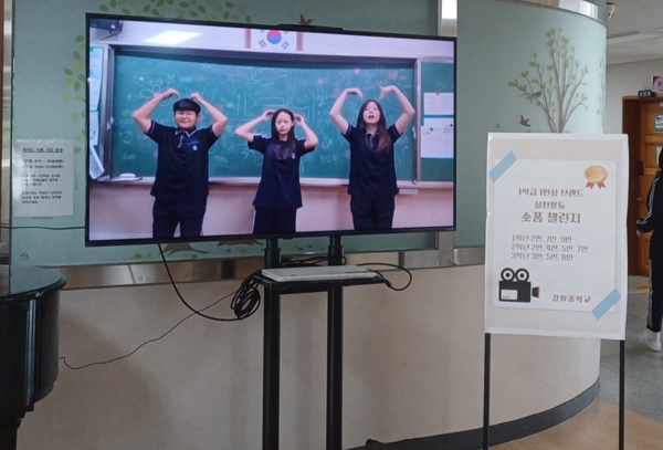 감일중학교가 디지털 시대에 맞춘 창의적 인성교육 프로그램을 운영하고 있다.<감일중학교제공>