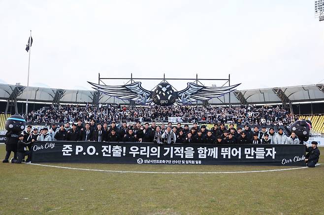 프로축구 K리그2 준플레이오프 진출에 성공한 성남FC 선수단이 23일 성남탄천종합운동장에서 열린 부산 아이파크와의 경기 종료 후 기념사진을 찍고 있다.
