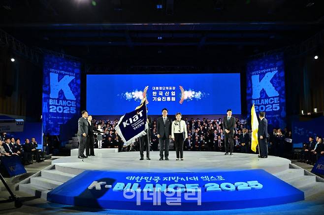 산업기술진흥원(KIAT)이 지난 19일부터 21일까지 울산전시컨벤션센터(UECO)에서 열린 ‘2025 대한민국 지방시대 엑스포’에서 지역산업 균형발전과 지역혁신 생태계 구축에 기여한 공로를 인정받아 대통령 표창을 수상했다. (사진=KIAT)