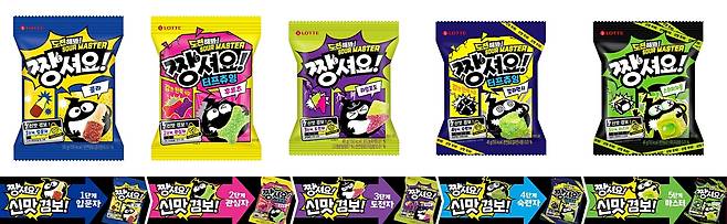 롯데웰푸드 짱셔요 단계별 제품패키지.(롯데웰푸드 제공)