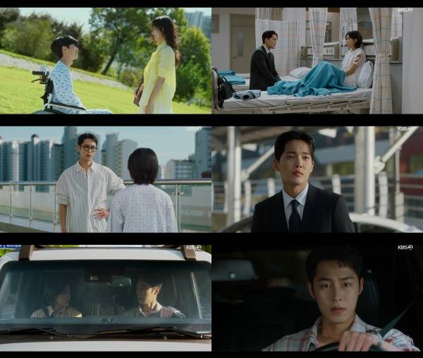 ⓒKBS 2TV '마지막 썸머' 7회 방송 캡처