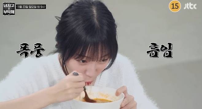 '냉장고를 부탁해'(냉부해)