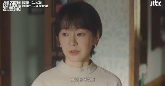 '김 부장 이야기' 명세빈, 빚 걱정 JTBC