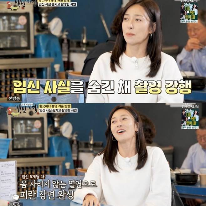 사진=‘식객 허영만의 백반기행’ 방송 캡처.