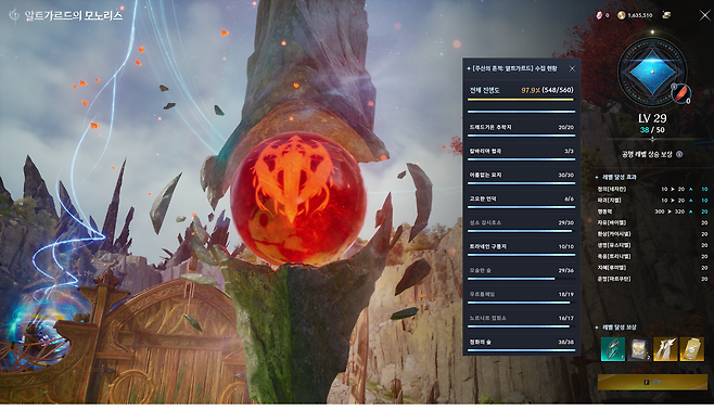 ▲ 모노리스에서 깃털 위 i 버튼을 누르면 지역별 진행도 확인 가능 (이미지 출처 : 진리해방)