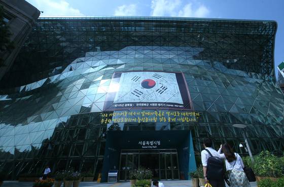 제71주년 광복절을 앞두고 서울시가 12일 대형 '한국광복군 서명문 태극기'를 서울시청사 외벽에 걸었다. 가로 18m, 세로13m의 대형 태극기에는 일제 강점기 조국의 독립을 위해 싸운 광복군 70여명의 염원과 조국애거 서려있는 서명과 다짐이 빼곡하게 적혀있다.