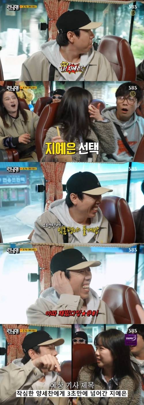 ‘런닝맨’. 사진ㅣSBS