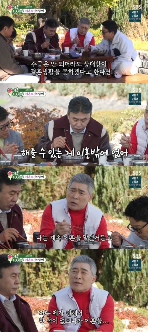 ‘미운 우리 새끼’ 사진|SBS