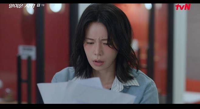 사진 = tvN '얄미운 사랑' 캡처