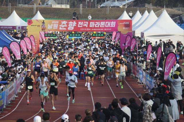 지난 23일 남원종합스포츠타운에서 열린 ‘2025 남원춘향 전국마라톤대회’ 출발 모습/사진=독자제공