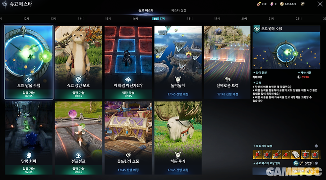 다양한 미니게임을 즐길 수 있는 슈고 페스타. (사진= 서동규 객원기자)