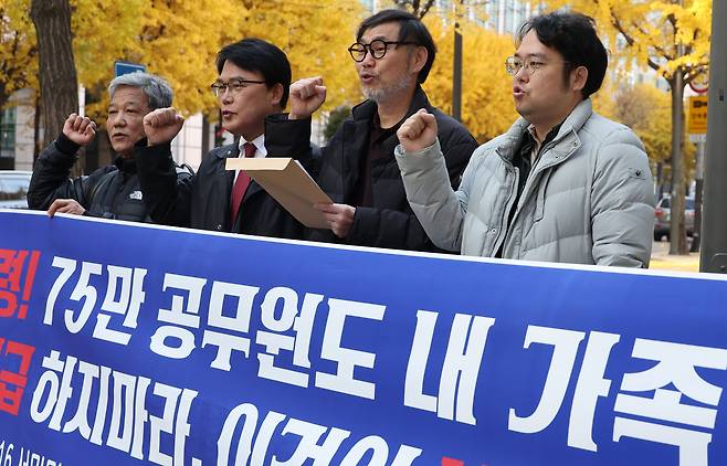 지난 16일 서울 종로구 서울경찰청 민원실앞에서 시민단체 회원들이 '국민의 명령! 75만 공무원도 내가족이다', '범죄자 취급 하지마라 이것이 내란이다' 등 플래카드를 들고, 헌법 존중 정부 혁신 TF팀 구성을 당장 중단하라며 기자회견을 하고 있다./뉴시스