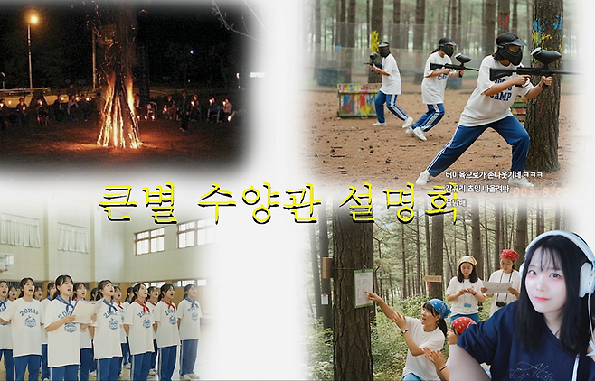 ▲ 서버 설명 PPT도 그 시절로 돌아가버렸다 / 출처: 소풍왔니 치지직 다시보기