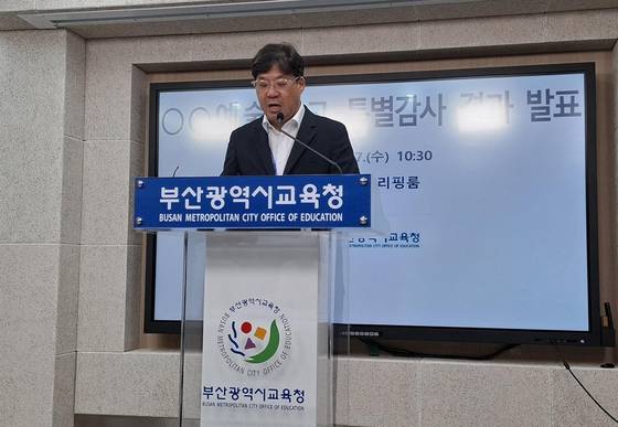 27일 부산시교육청에서 김광모 감사관이 브니엘예고 특별감사 결과를 발표하고 있다. 연합뉴스