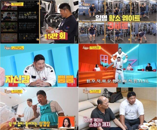 KBS 2TV '사장님 귀는 당나귀 귀'/KBS