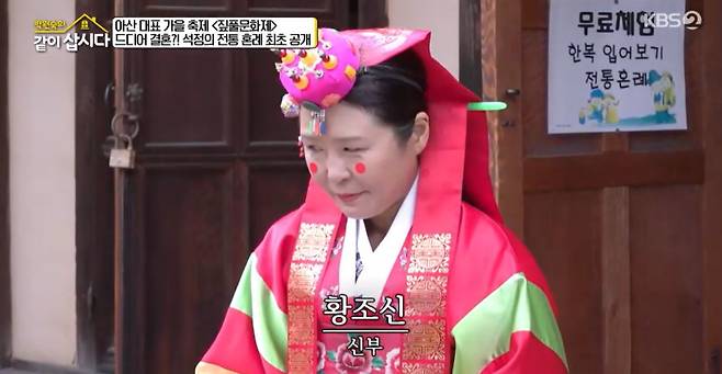 KBS 2TV ‘박원숙의 같이 삽시다’