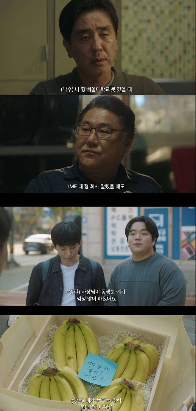 /사진='김부장 이야기' 방송화면 캡쳐