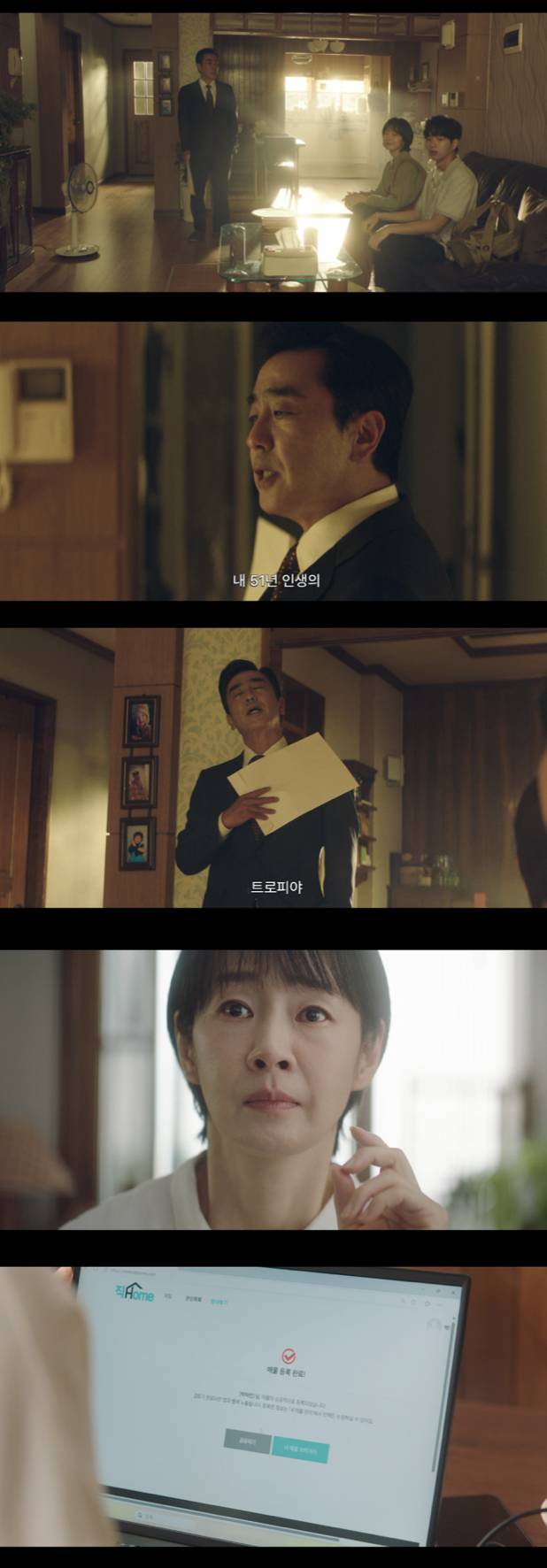 /사진='김부장 이야기' 방송화면 캡쳐