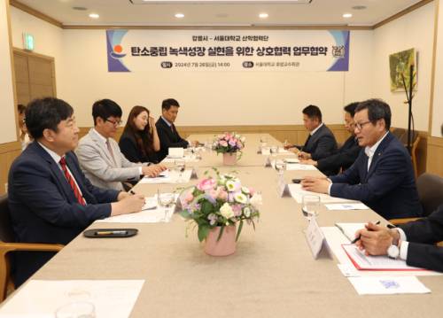 ◇강릉시(시장:김홍규)는 탄소중립 실현을 위한 시민 참여 확대와 신재생에너지 보급, 도시 기반시설의 에너지 효율화 등 다양한 분야에서 구조적인 전환을 추진하며 지역 에너지 전환 기반을 강화하고 있다. 사진은 지난 7월 서울대에서 열린 강릉시-서울대 간, 에너지 전환·탄소중립 실현 가속 탄소중립 녹색성장 실현 상호협력 협약식.