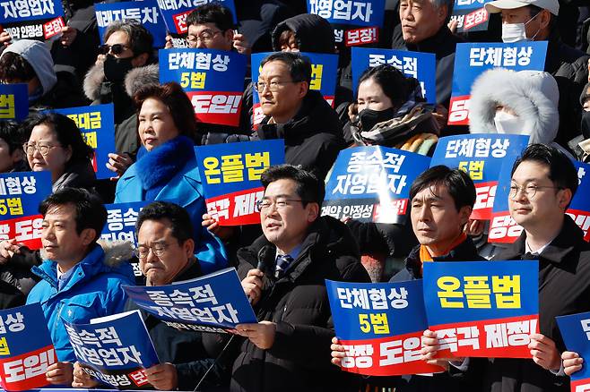 박찬대 더불어민주당 원내대표가 지난 2월 서울 여의도 국회 본청 계단에서 열린 '소상공인·중소기업 5대 민생입법 촉구대회'에서 인사말을 하고 있다. 참가자들은 온라인 플랫폼 규제법(온플법) 등의 국회 입법을 촉구했다./뉴스1