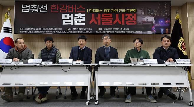 25일 서울 중구 서울시의회 의원회관에서 열린 \'한강버스 사업 전면 재검토\' 긴급진단 토론회에서 참석자들이 인사말을 하고 있다. 연합뉴스