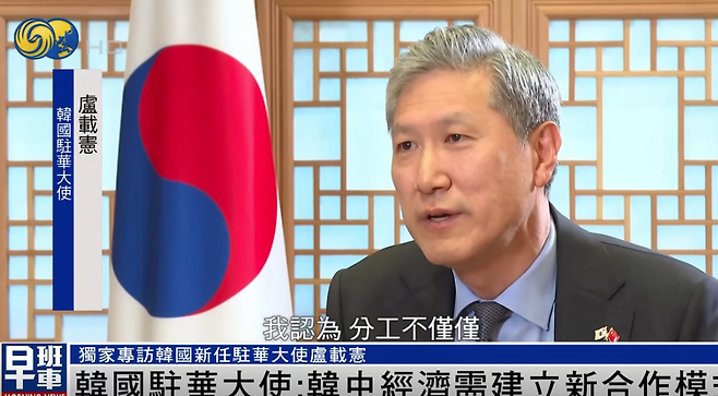 노재헌 주중대사가 최근 중국 봉황위성TV와 인터뷰를 하고 있다. 봉황위성TV 캡처