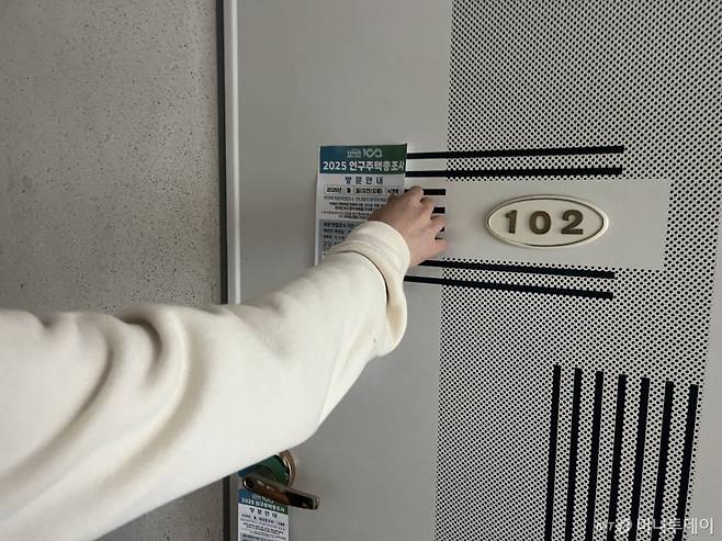 서울시의 한 주택가에서 인구주택총조사를 맡은 이모씨가 조사를 위해 가구를 방문하고 있다. /사진=이정우 기자.