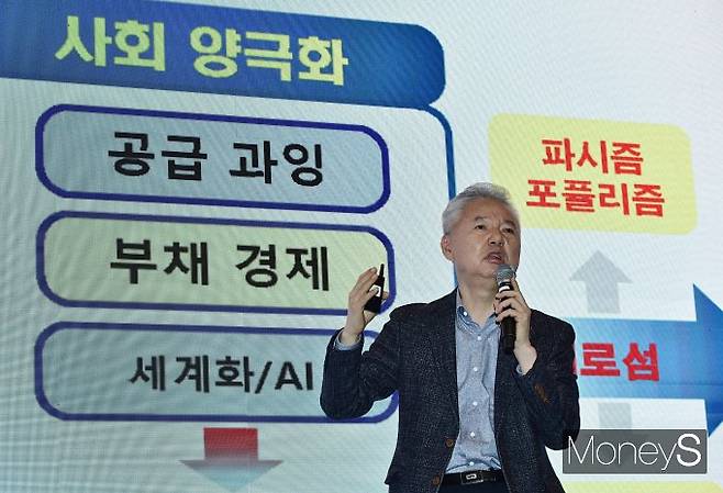 홍성국 전 더불어민주당 최고위원(혜안리서치 대표)이 25일 머니S '어센드 코리아 7'(Ascend Korea 7) 출범식에서 대한민국 성장 조건에 대해 발표했다. 사진은 발표를 진행하는 홍 전 최고위원. /사진=장동규 기자