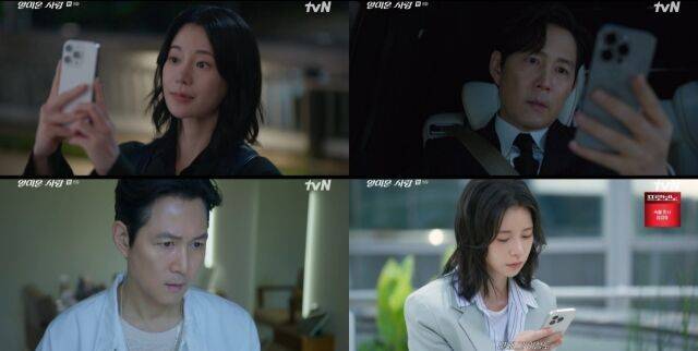 '얄미운 사랑' 8회/tvN