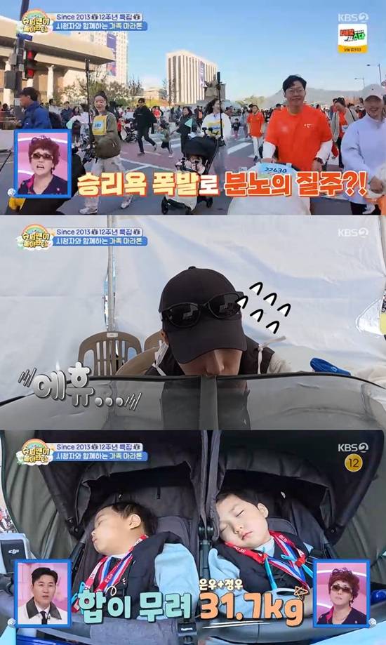 사진= KBS 2TV '슈퍼맨이 돌아왔다' 방송 캡처