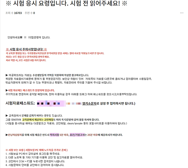 학점은행제 ‘플래너’가 제공하는 ‘학습지원센터’ 시험 자료실 공지사항. 사이트 갈무리