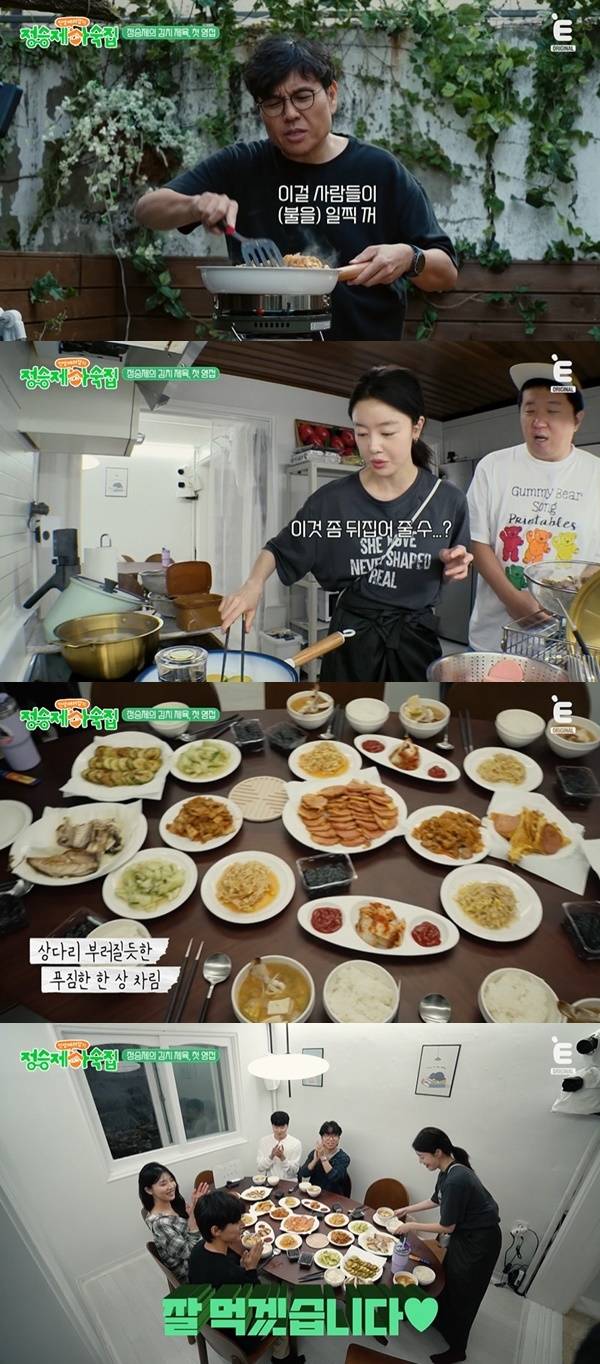 티캐스트 E채널 ‘인생 때려잡기: 정승제 하숙집’