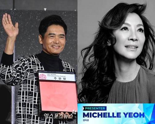 양자경, 주윤발이 '마마'에 불참한다