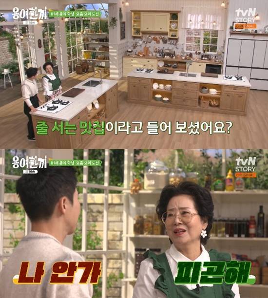 사진= tvN STORY '용여한끼' 방송 캡처