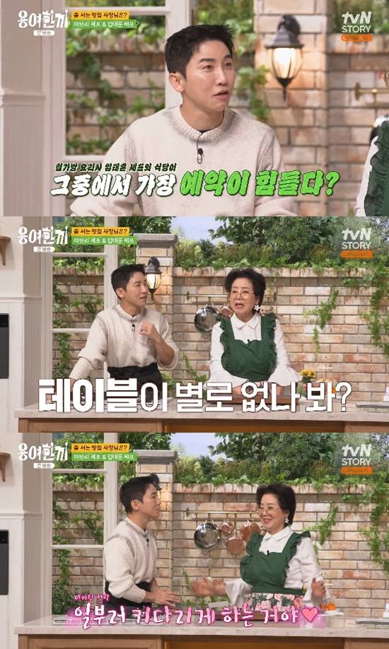 사진= tvN STORY '용여한끼' 방송 캡처