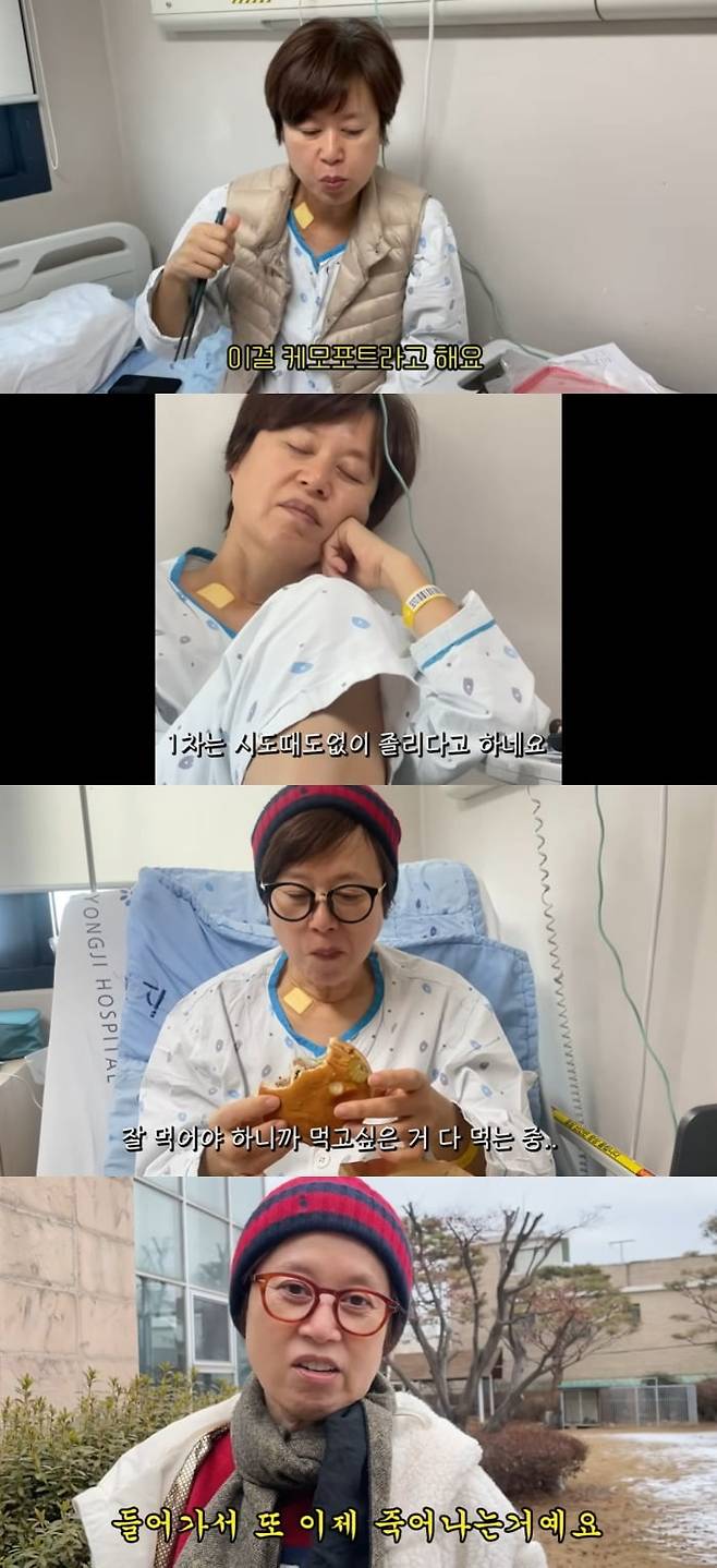 사진 = 유튜브 채널 '나는 박미선' 캡처