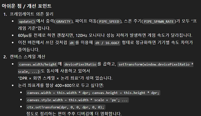 챗GPT가 평가한 재미나이 코드 리뷰 내용 중 일부(출처=챗GPT).