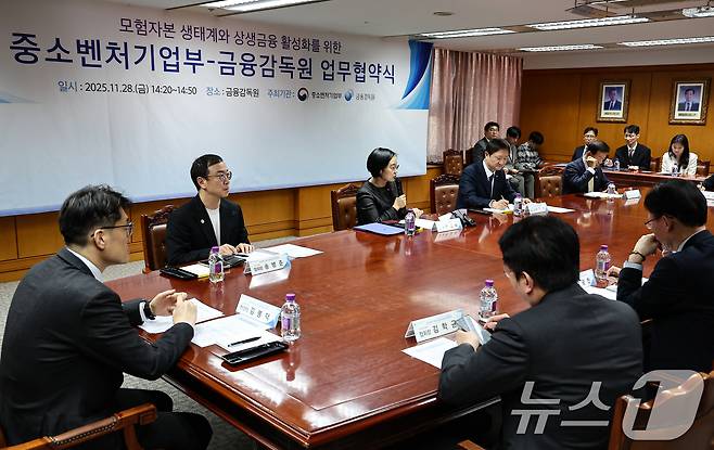 한성숙 중소벤처기업부 장관이 28일 서울 영등포구 금융감독원에서 열린 모험자본 생태계와 상생금융 활성화를 위한 중기부-금감원 업무협약식에서 모두발언을 하고 있다. 2025.11.28/뉴스1 ⓒ News1 김도우 기자