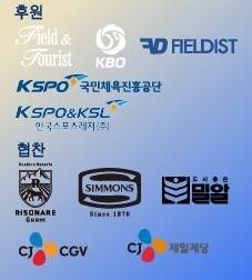 2025 올해의 상 후원, 협찬