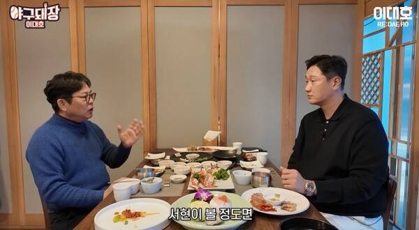 ⓒ이대호 유튜브 채널