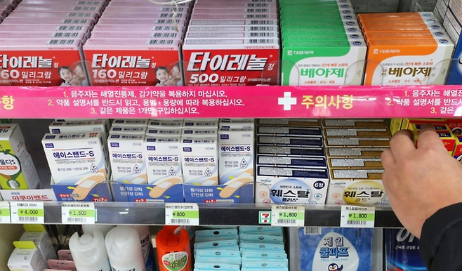 편의점 안전상비약 ⓒ연합뉴스