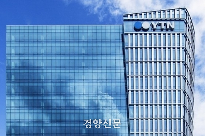 YTN 사옥. 경향신문DB