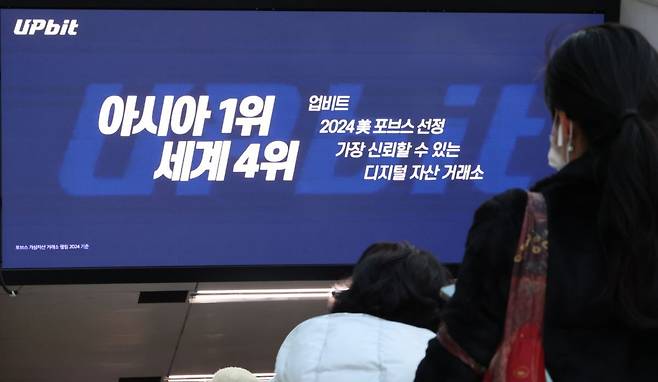국내 최대 가상자산 거래소 업비트에서 발생한 445억원 규모 가상자산 해킹 사건의 배후로 북한 정찰총국 산하 해킹조직 라자루스가 유력하게 지목되고 있다. 사진은 28일 서울 한 지하철역에 설치된 업비트 광고. 연합뉴스