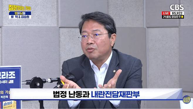 유튜브 'CBS 질문하는 기자' 캡처