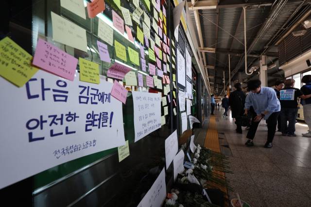 ▲ 스크린도어를 고치다 숨진 김군 8주기인 지난해 5월 28일 오전 서울지하철 2호선 구의역 9-4 승강장에 김군을 추모하는 메모들이 붙어 있다. ⓒ연합뉴스