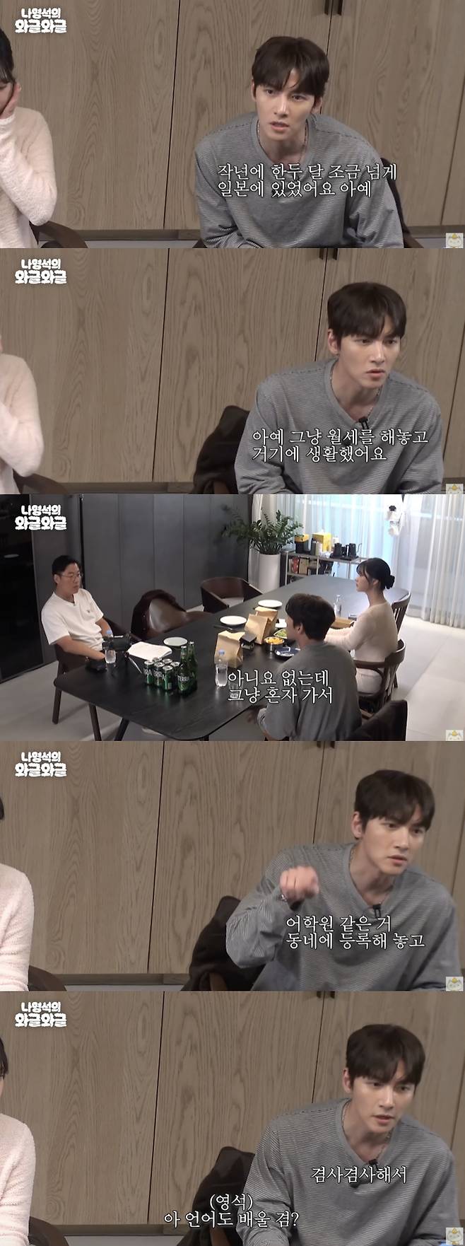 /사진='채널십오야' 영상화면 캡쳐