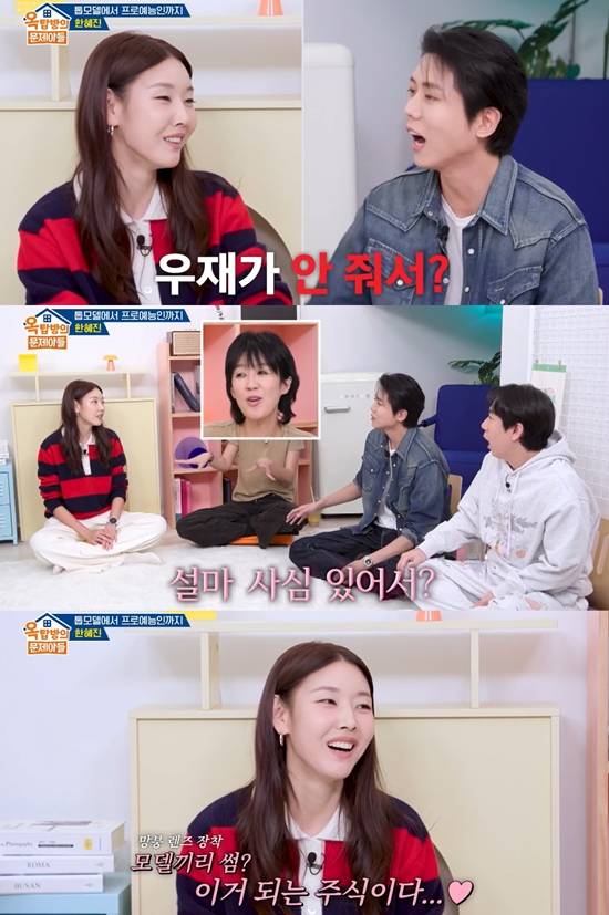 KBS 2TV '옥탑방의 문제아들'