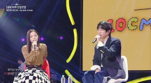 ‘더 시즌즈-10CM의 쓰담쓰담’ / KBS 2TV 방송 화면 캡처