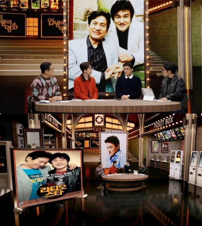 KBS 1TV ‘인생이 영화’ 갈무리