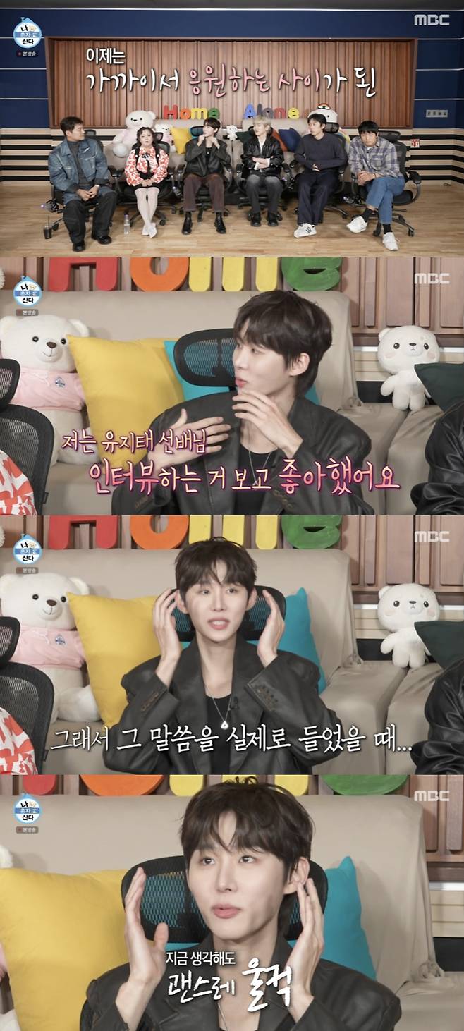 /사진='나 혼자 산다' 방송화면 캡쳐